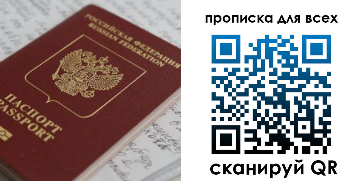 временная регистрация для школы в Муравленко